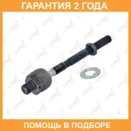 ������� ���� L/R Lynxauto / C2077LR �������� 24 ��� C2077LR ����