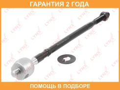 ������� ���� L/R Lynxauto / C2075LR �������� 24 ��� C2075LR ����
