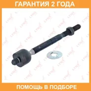 ������� ���� L/R Lynxauto / C2088LR �������� 24 ��� C2088LR ����