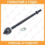 ���� ������� | ����� ����/��� | Lynxauto / C2083LR �������� 24 ��� C2083LR ����