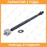 ������� ���� L/R Lynxauto / C2096LR �������� 24 ��� C2096LR ����