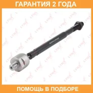 ������� ���� L/R Lynxauto / C2257LR �������� 24 ��� C2257LR ����