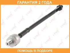 ���� ������� | ����� ����/��� | Lynxauto / C2259LR �������� 24 ��� C2259LR ����