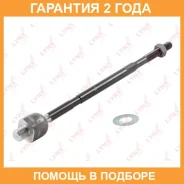 ������� ���� L/R Lynxauto / C2262LR �������� 24 ��� C2262LR ����