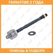 ������� ���� L/R Lynxauto / C2266LR �������� 24 ��� C2266LR ����