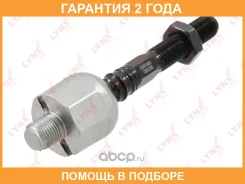������� ���� L/R Lynxauto / C2293LR �������� 24 ��� C2293LR ����