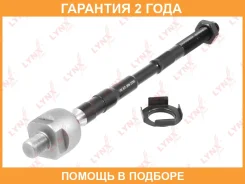 ������� ���� L/R Lynxauto / C2379LR �������� 24 ��� C2379LR ����