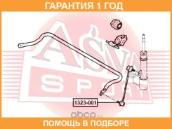 ���� ������������� ASVA / 1323001 �������� 12 ��� 1323001 ����