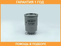 ������ ��������� BIG Filter / GB6213 �������� 12 ��� GB6213 ����