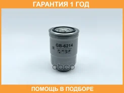 ������ ��������� BIG Filter / GB6214 �������� 12 ��� GB6214 ����