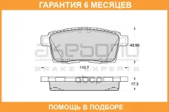 �������� ��������� �������, �������� ������ Akebono / AN737K �������� 6 ��� AN737K ����