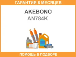 ������� ��������� �������� Akebono / AN784K �������� 6 ��� AN784K ����
