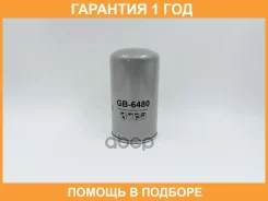 ������ ��������� BIG Filter / GB6480 �������� 12 ��� GB6480 ����