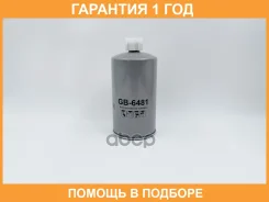 ������ ��������� BIG Filter / GB6481 �������� 12 ��� GB6481 ����