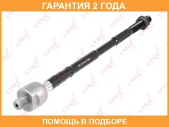������� ���� L/R Lynxauto / C2450LR �������� 24 ��� C2450LR ����