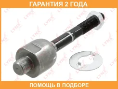 ������� ���� L/R Lynxauto / C2446LR �������� 24 ��� C2446LR ����