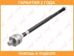 ������� ���� L/R Lynxauto / C2465LR �������� 24 ��� C2465LR ����