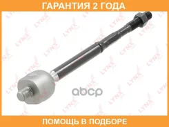 ������� ���� L/R Lynxauto / C2473LR �������� 24 ��� C2473LR ����