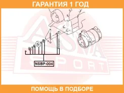 ����� �������� ����� ������������ ASVA / NSBP004 �������� 12 ��� NSBP004 ����