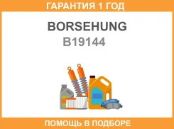 ������� ������� ��������� Borsehung / B19144 �������� 12 ��� B19144 ����