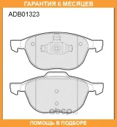 ������� ��������� �������� Allied Nippon / ADB01323HD �������� 6 ��� ADB01323HD ����