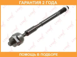 ������� ���� L/R Lynxauto / C2571LR �������� 24 ��� C2571LR ����
