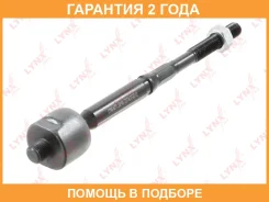 ������� ���� L/R Lynxauto / C2574LR �������� 24 ��� C2574LR ����