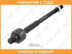���� ������� | ����� ���� | Lynxauto / C2601R �������� 24 ��� C2601R ����
