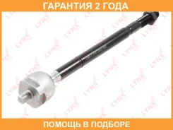 ������� ���� L/R Lynxauto / C2604LR �������� 24 ��� C2604LR ����