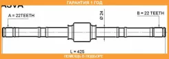 ������� ����� 22X425X22 ASVA / NSH001 �������� 12 ��� NSH001 ����