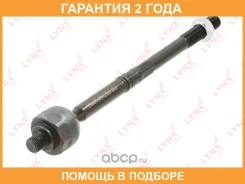 ������� ���� L/R Lynxauto / C2626LR �������� 24 ��� C2626LR ����