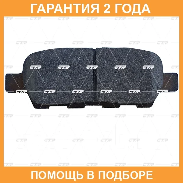 ������� ��������� CTR / GK0732 GK0732 ����