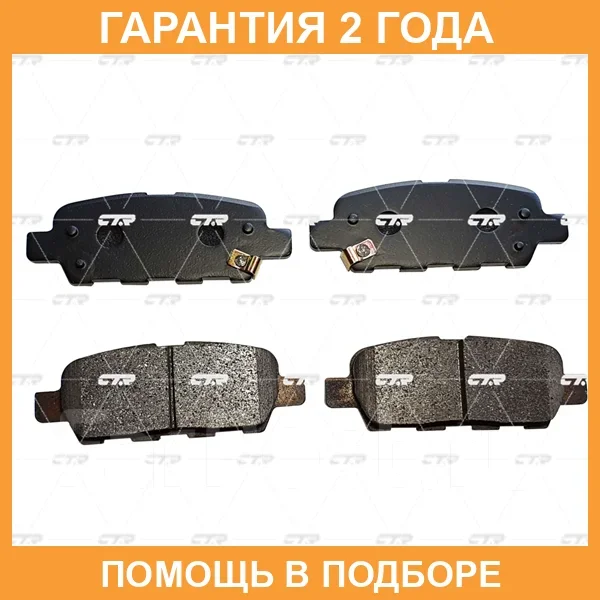 ������� ��������� CTR / GK0732 GK0732 ����