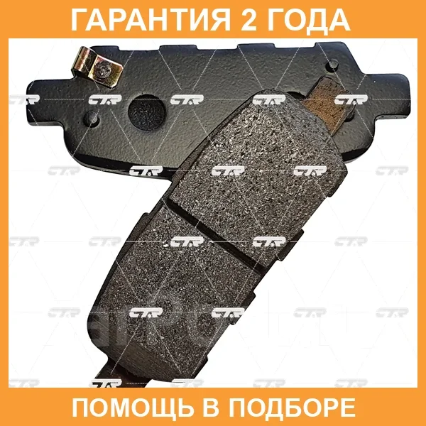 ������� ��������� CTR / GK0732 GK0732 ����