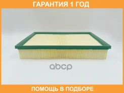 ������ ��������� BIG Filter / GB945 �������� 12 ��� GB945 ����