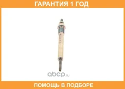 ����� ����������� Bosch / 0250213006 �������� 12 ��� 0250213006 ����