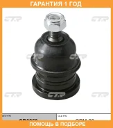 ����� ������� CTR / CB0259 �������� 12 ��� CB0259 ����