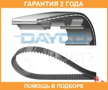 ������ ��� Dayco / 94167 �������� 24 ��� 94167 ����