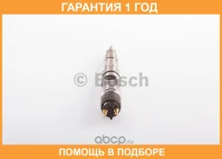 �������� Bosch / 0445120217 �������� 12 ��� 0445120217 ����