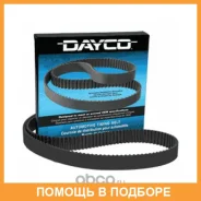 ������ ��� Dayco / 94468 94468 ����