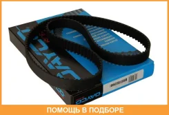 ������ ��� Dayco / 94730 94730 ����