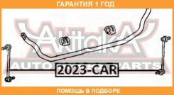 ���� ������������� �������� ASVA / 2023CAR �������� 12 ��� 2023CAR ����
