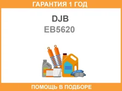 ������� ������ | ��� ��� | DJB / EB5620 �������� 12 ��� EB5620 ����