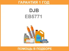 ������� ������ | ��� ����/��� | DJB / EB5771 �������� 12 ��� EB5771 ����