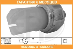 ������ �������� ����� ERA / 330359 �������� 6 ��� 330359 ����