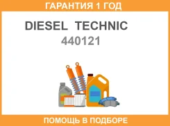 ����� ��������� ������ Diesel Technic / 440121 �������� 12 ��� 440121 ����
