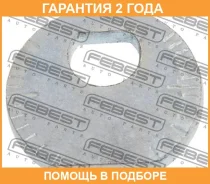 ���������� Febest / 0130002 0130002 ����