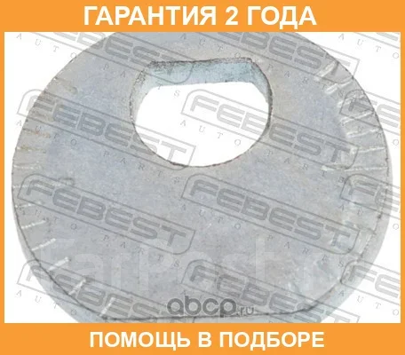 ���������� Febest / 0130002 0130002 ����