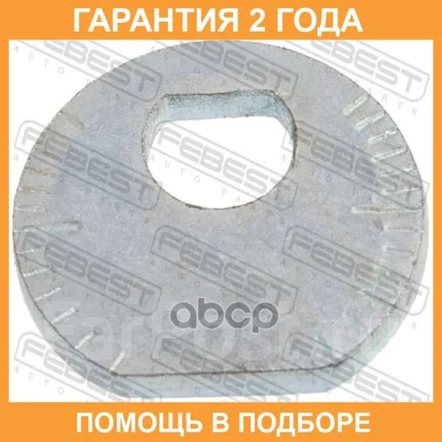 ���������� Febest / 0130002 0130002 ����