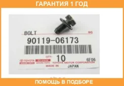 ������ Toyota / 9011906173 �������� 12 ��� 9011906173 ����